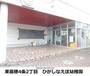 幼稚園・保育園　ひがしなえぼ幼稚園（幼稚園・保育園）まで2590m