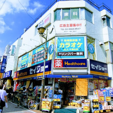 ドラックストア　くすりセイジョー 久我山駅前店（ドラッグストア）まで259m