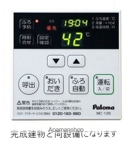 その他設備