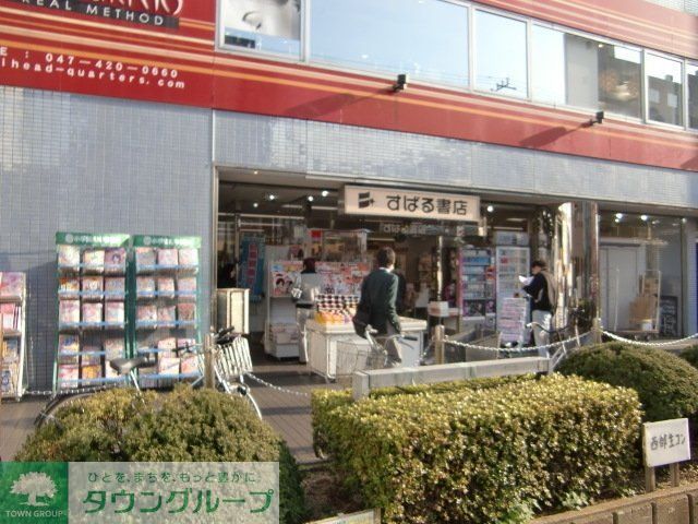 その他　すばる書店まで（その他）まで250m