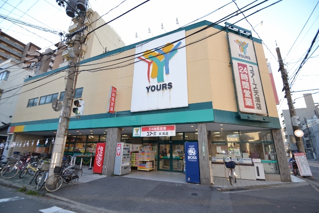 スーパー　（株）ユアーズ／天満店（スーパー）まで1031m