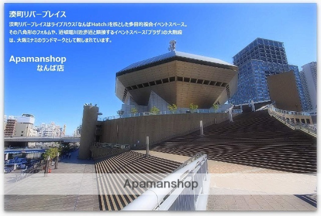 その他　湊町リバープレイス（その他）まで627m