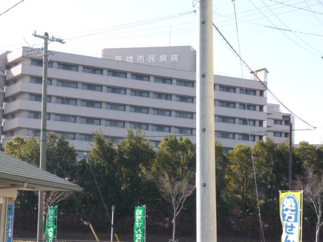 病院　豊橋市民病院（病院）まで1500m