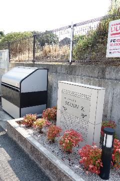 その他共有部分　共有部分