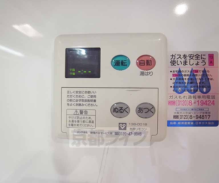 その他設備