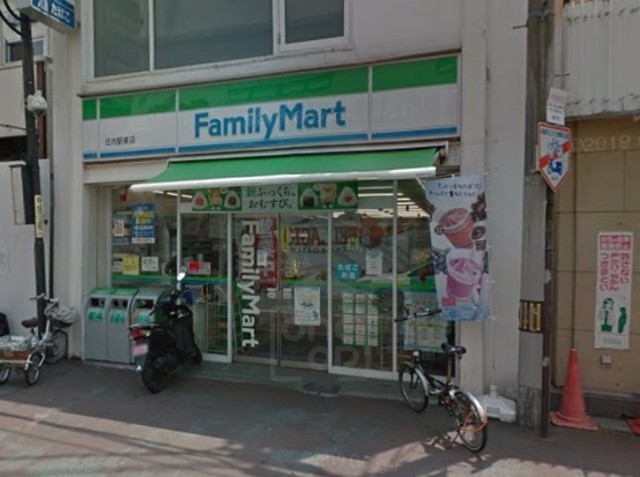 コンビニ　ファミリーマート　庄内駅東（コンビニ）まで207m