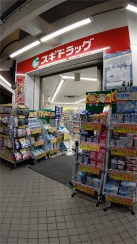 ドラックストア　スギドラッグ　北久宝寺店（ドラッグストア）まで140m