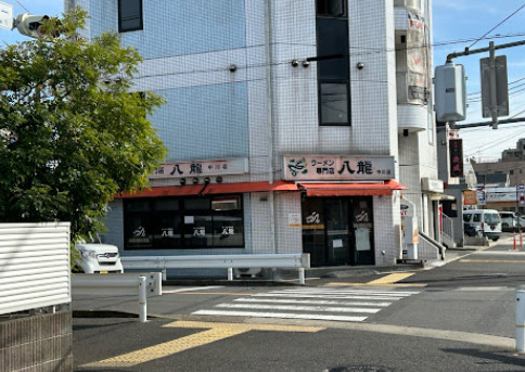 飲食店　八龍 中川店（飲食店）まで158m