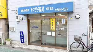 ドラックストア　ヤマグチ薬局 哲学堂店（ドラッグストア）まで1182m
