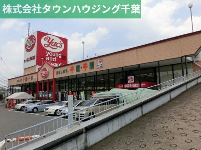 スーパー　ヤックス作草部店（スーパー）まで979m