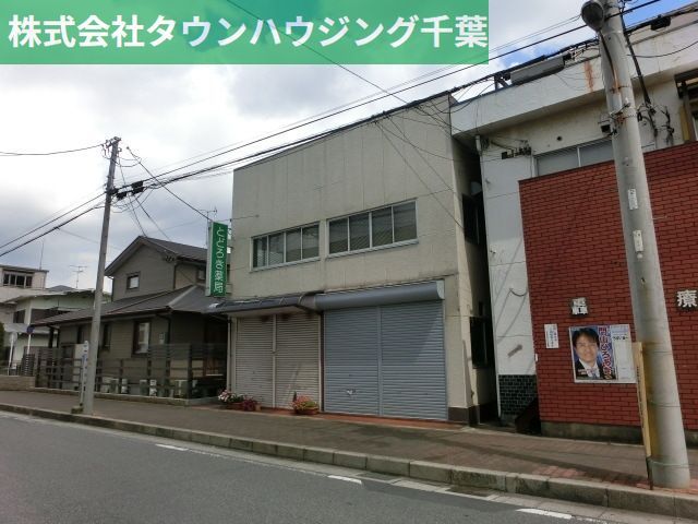 ドラックストア　とどろき薬局（ドラッグストア）まで243m