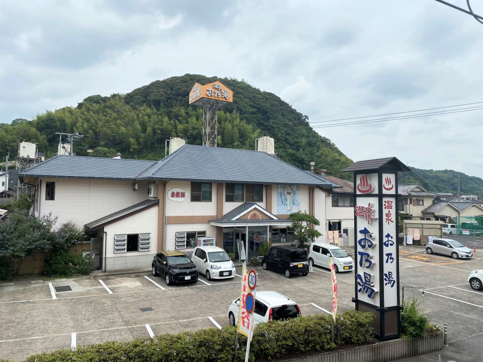 その他　温泉お乃湯（その他）まで800m