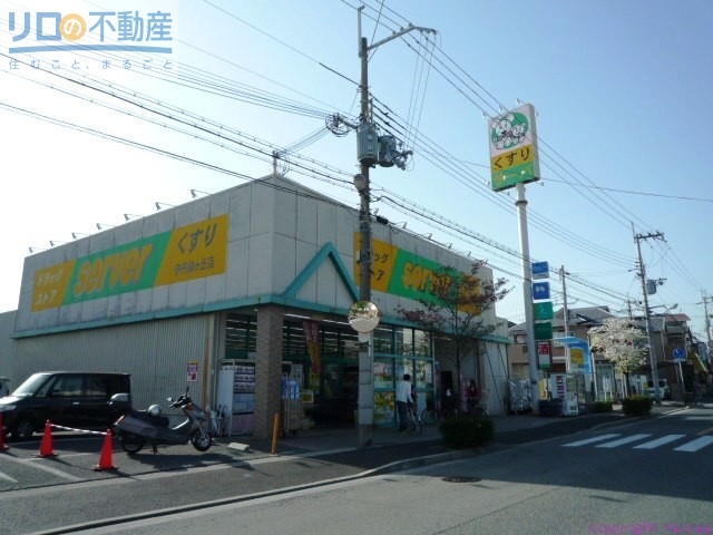ドラックストア　ドラッグストアサーバ伊丹緑ヶ丘店（ドラッグストア）まで1025m