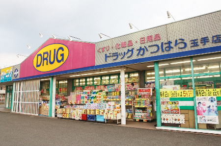 その他　ドラッグかつはら砥堀店（その他）まで620m