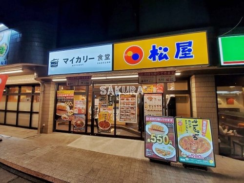 飲食店　松屋（飲食店）まで229m