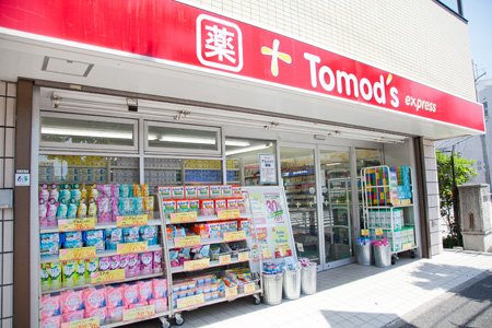 ドラックストア　トモズ 洗足駅前店（ドラッグストア）まで378m