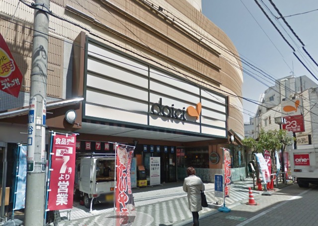 スーパー　ダイエー成増店（スーパー）まで647m