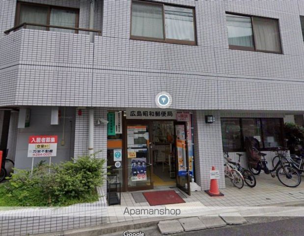 郵便局　広島昭和郵便局（郵便局）まで341m