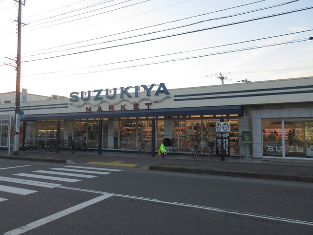 その他　スーパーマーケットスズキヤ鵠沼店（その他）まで844m