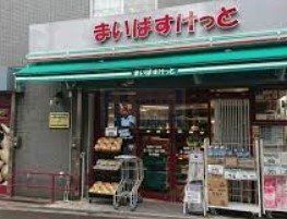 スーパー　まいばすけっと板橋3丁目店（スーパー）まで70m