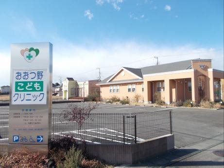 駐車場　おおつ野こどもクリニックまで600m