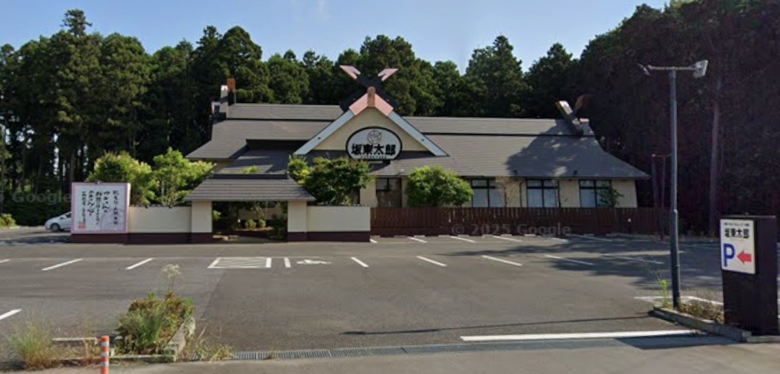 飲食店　ばんどう太郎 土浦おおつ野店（飲食店）まで2193m