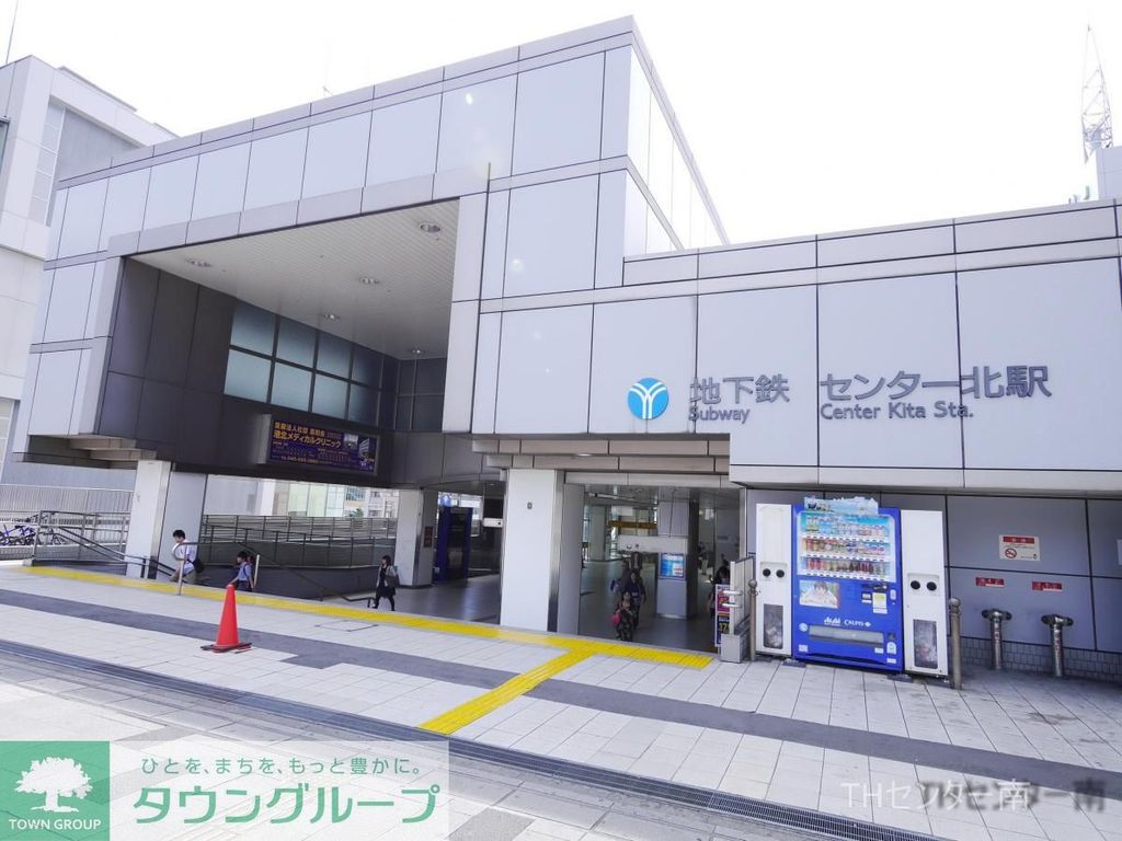 その他　センター北駅(横浜市営地下鉄 グリーンライン)（その他）まで640m