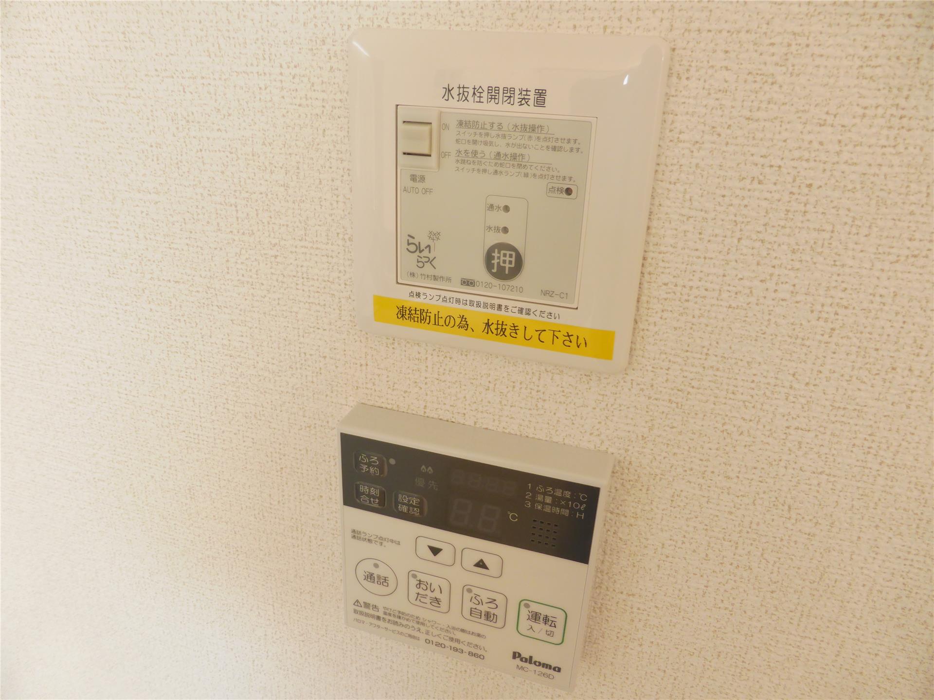 その他設備