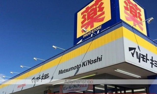 ドラックストア　マツモトキヨシ姉ヶ崎店（ドラッグストア）まで950m