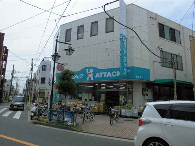 その他　アタック柴又店（その他）まで375m