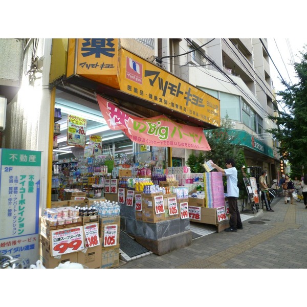 ドラックストア　マツモトキヨシ白山五丁目店（ドラッグストア）まで383m