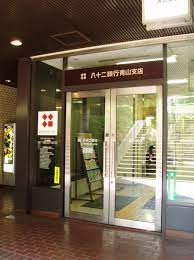 銀行　八十二銀行青山支店（銀行）まで250m