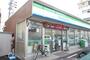 コンビニ　ファミリーマート　菊井一丁目店（コンビニ）まで200m