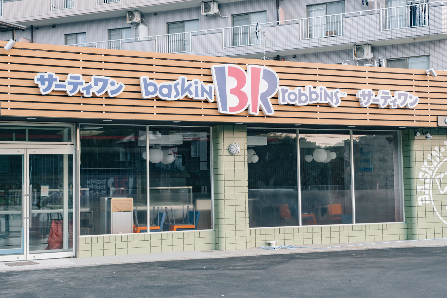 飲食店　31アイスクリーム三田店（飲食店）まで155m