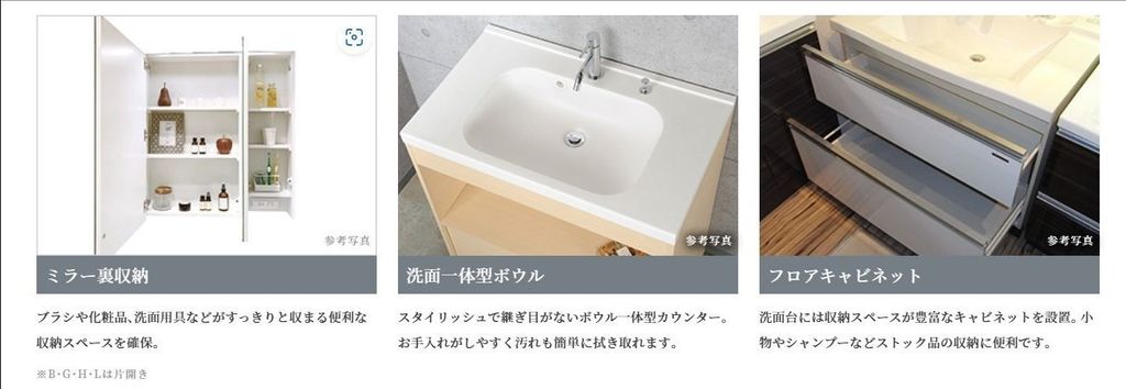 洗面設備　身だしなみもバッチリ