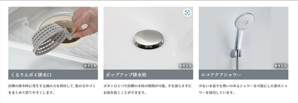 その他　設備
