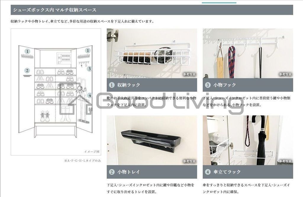 玄関　シューズボックス