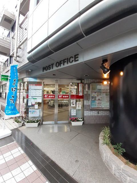 郵便局　代々木五郵便局（郵便局）まで650m