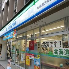コンビニ　ファミリーマート札幌南5条西20丁目店（コンビニ）まで233m