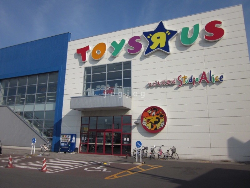 ショッピングセンター　トイザらス苫小牧店（ショッピングセンター）まで1375m