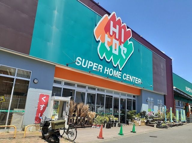 ホームセンター　ＨＩヒロセ（ホームセンター）まで950m