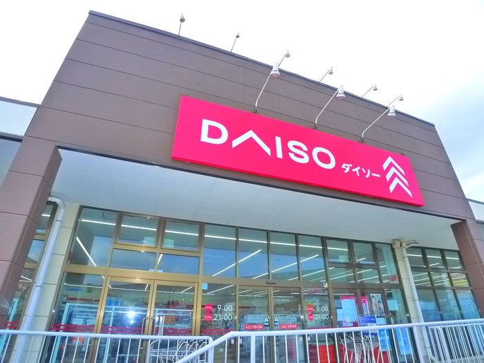 その他　ダイソー（その他）まで850m