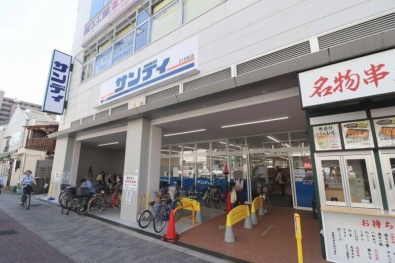スーパー　サンディ今里店（スーパー）まで257m