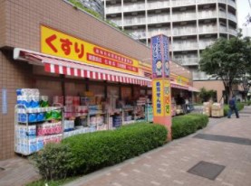 ドラックストア　どらっぐぱぱす東日暮里リーデンスタワー店（ドラッグストア）まで467m