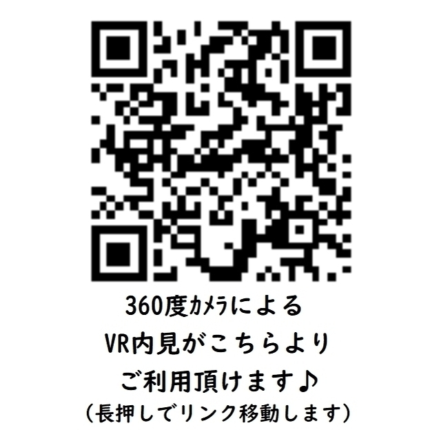 居室・リビング　ＶＲ内見はコチラから♪