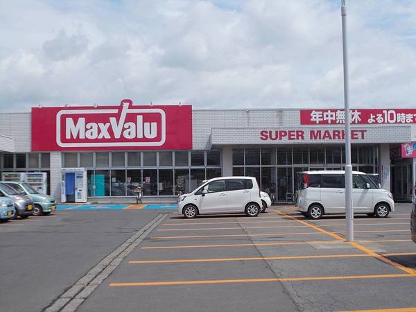スーパー　マックスバリュ　弘前城北店（スーパー）まで170m