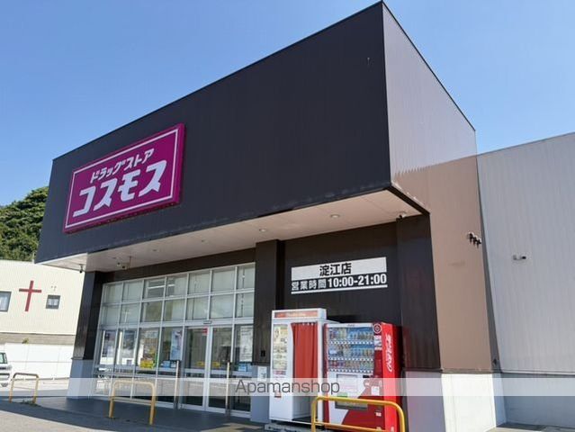 ドラックストア　ドラッグストアコスモス淀江店（ドラッグストア）まで1700m