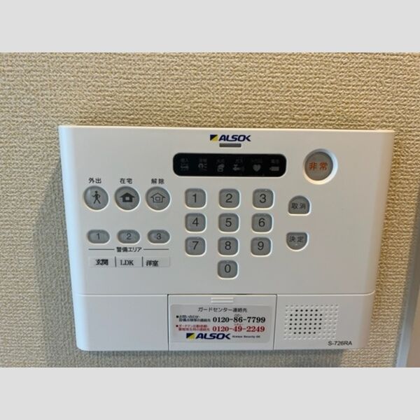 その他設備　アルソックつき