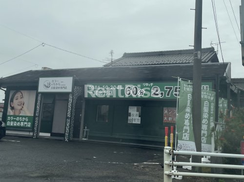 その他　カラーのちから 一宮北方店（その他）まで363m