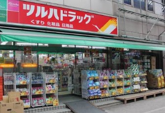 ドラックストア　ツルハドラッグ戸越公園店（ドラッグストア）まで260m